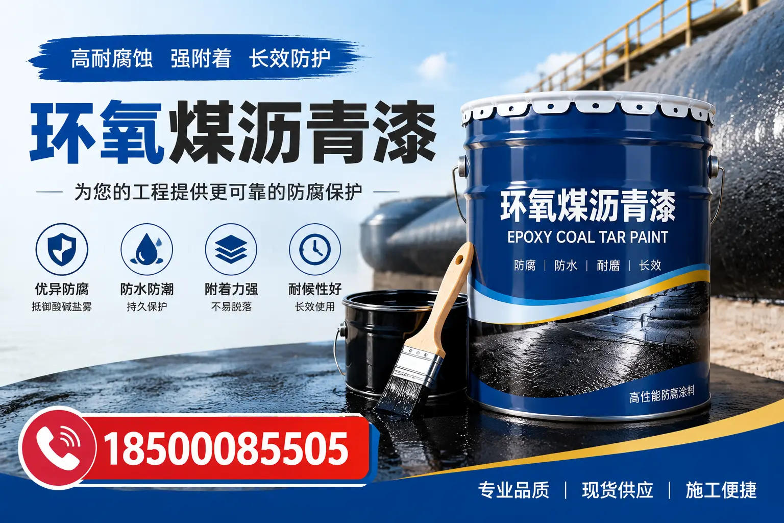 如何评估环氧煤沥青漆的质量？可克达拉用户指南